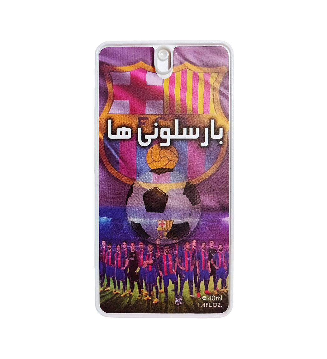 عطر جیبی کودک مدل بارسلونی ها حجم 40 میلی لیتر