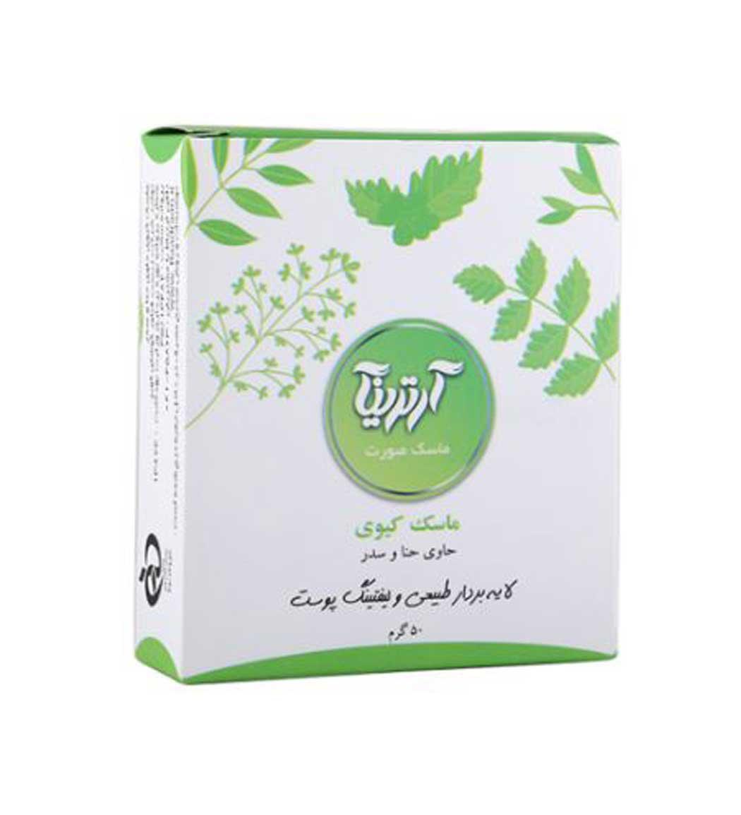 ماسک صورت کیوی حجم 50 میل