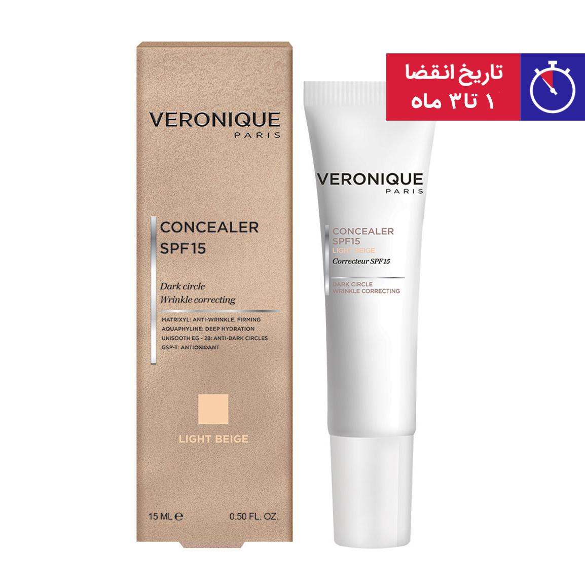 کانسیلر SPF15 حجم 15میل
