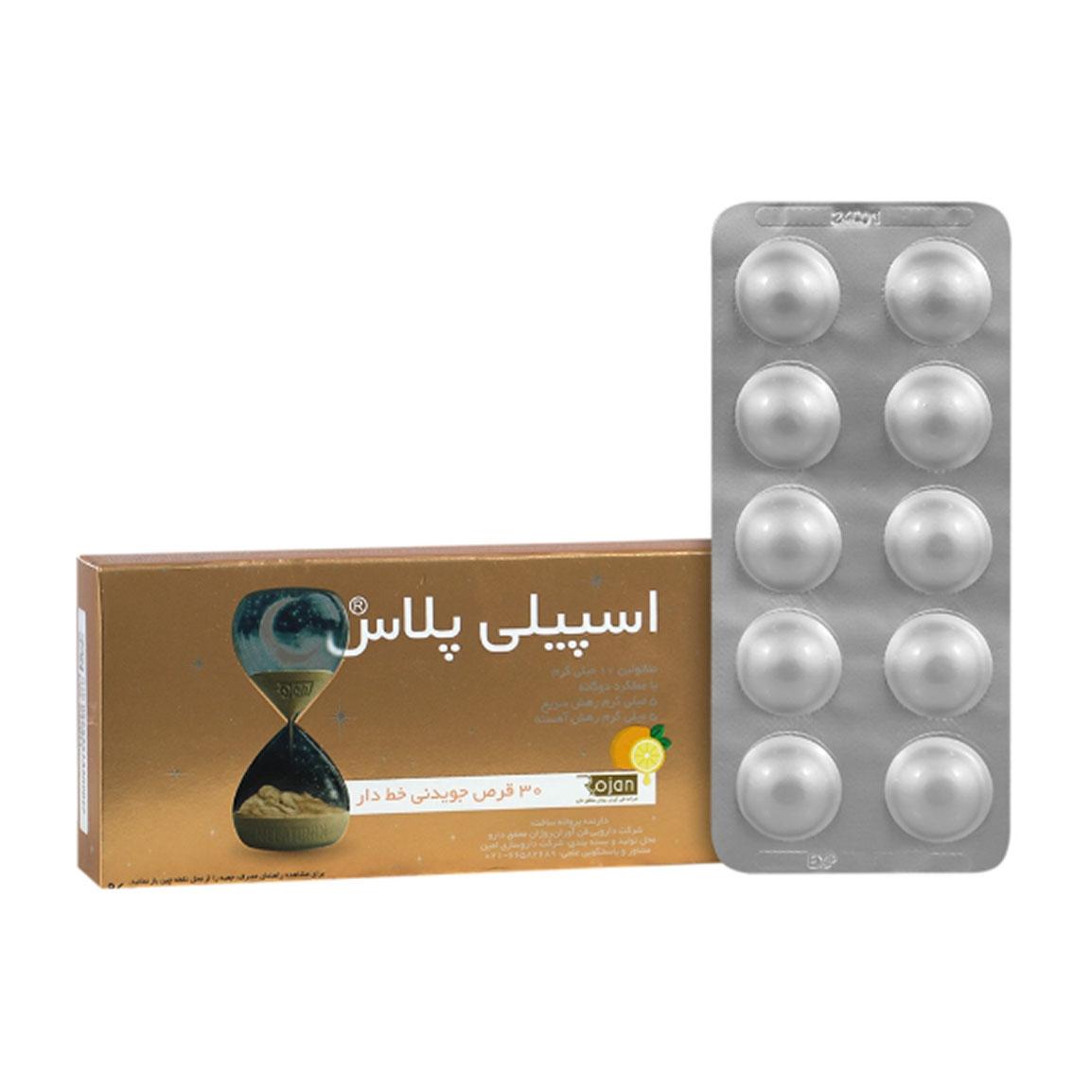 قرص اسپیلی پلاس 10 میلی گرم بسته 30 عددی