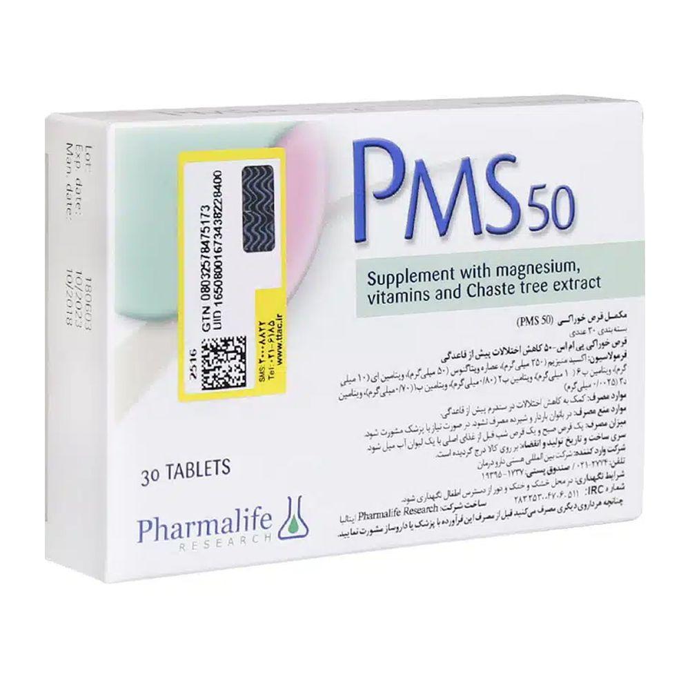 قرص پی ام اس 50 بسته 30 عددی