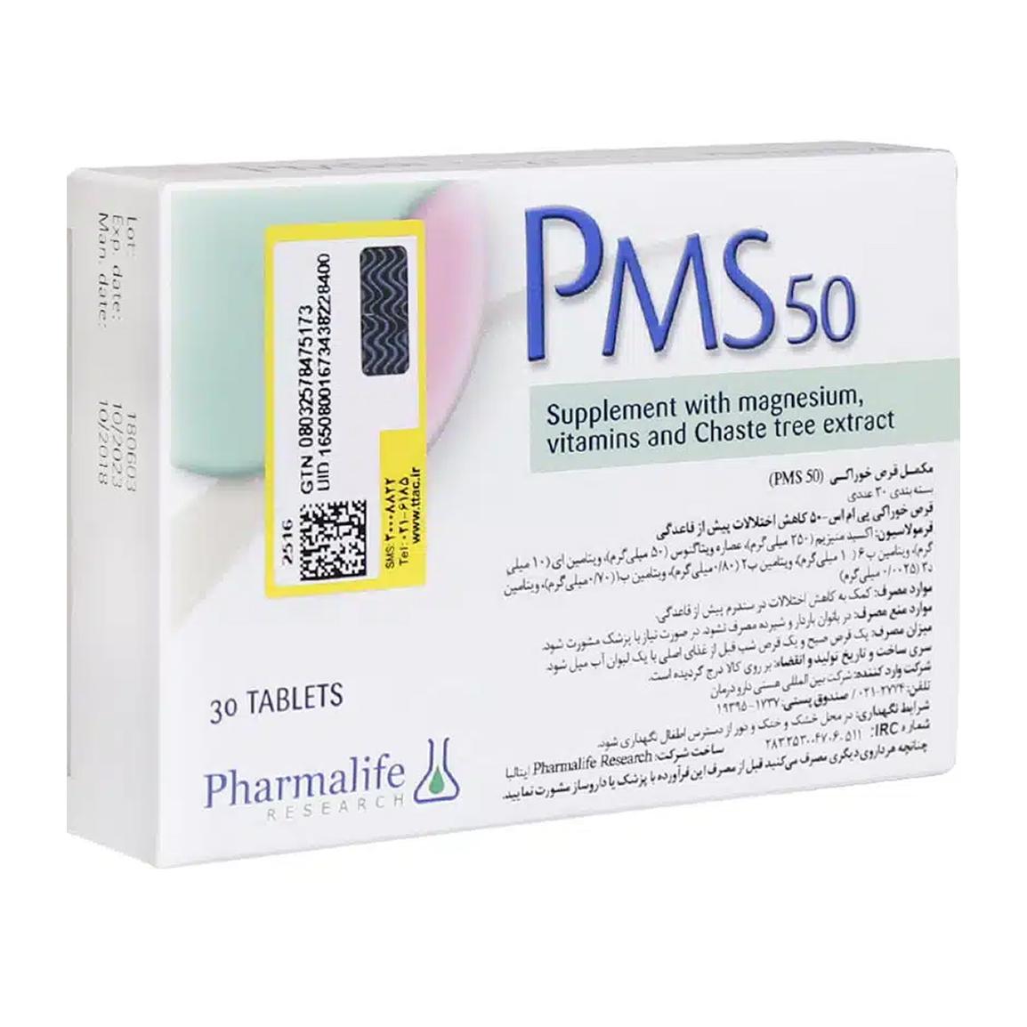 قرص پی ام اس 50 بسته 30 عددی