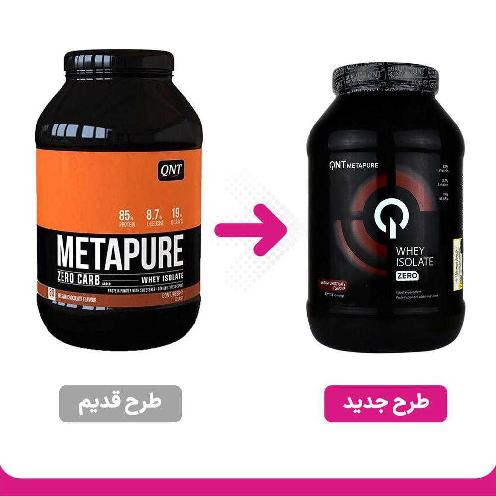 پودر پروتئین Metapure وزن 1000 گرمی کیو ان تی — تصویر ۲