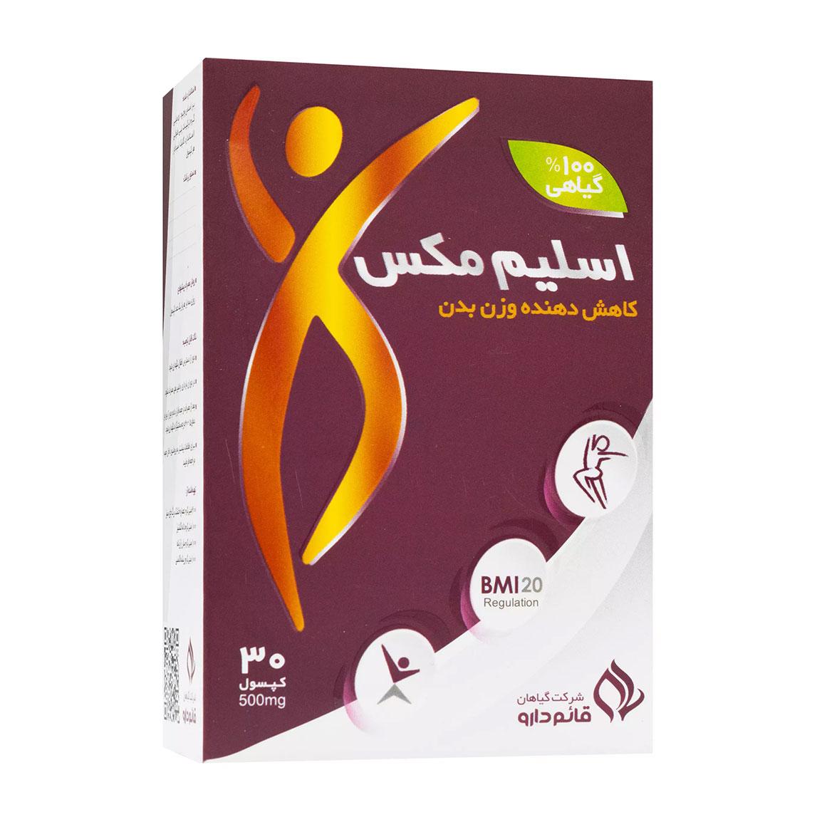 کپسول Slimmax بسته 30 عددی