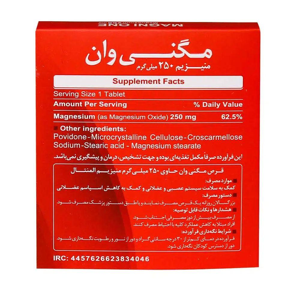 قرص منیزیم مگنی وان بسته 30 عددی دنیا دارو سپهر — تصویر ۳