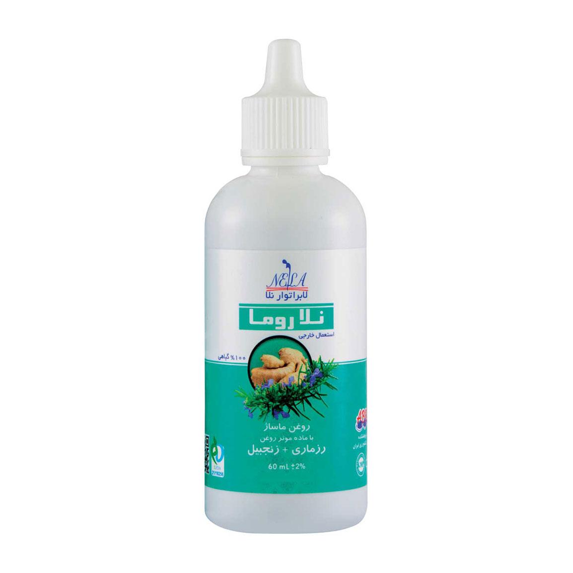 روغن ماساژ عضلانی مدل نلا روما حجم 60 میلی لیتر