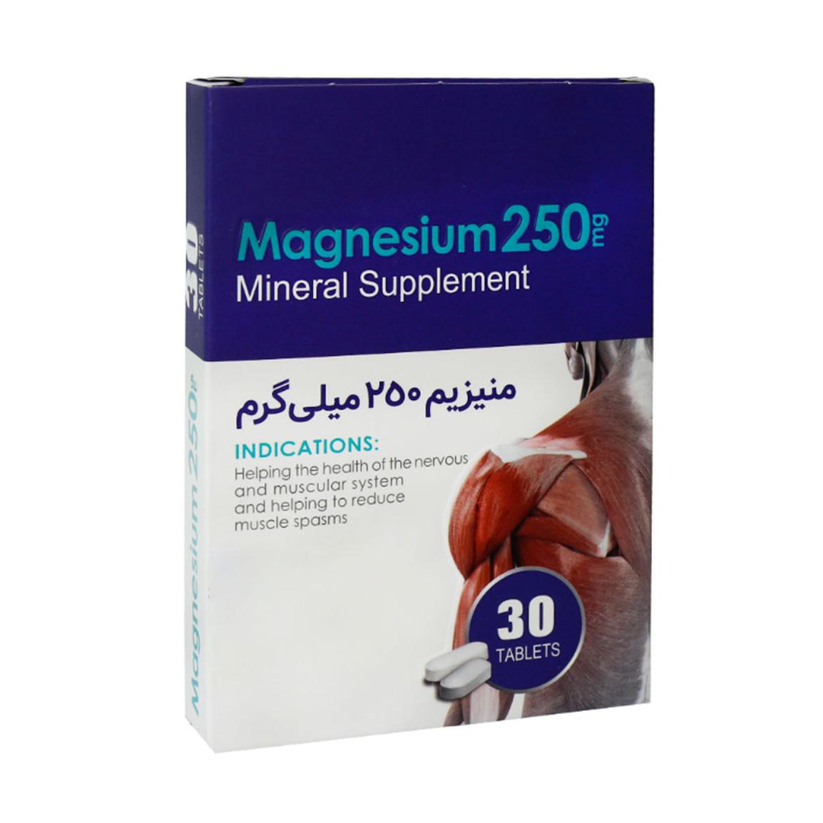 قرص منیزیم 250 میلی گرم بسته 30 عددی