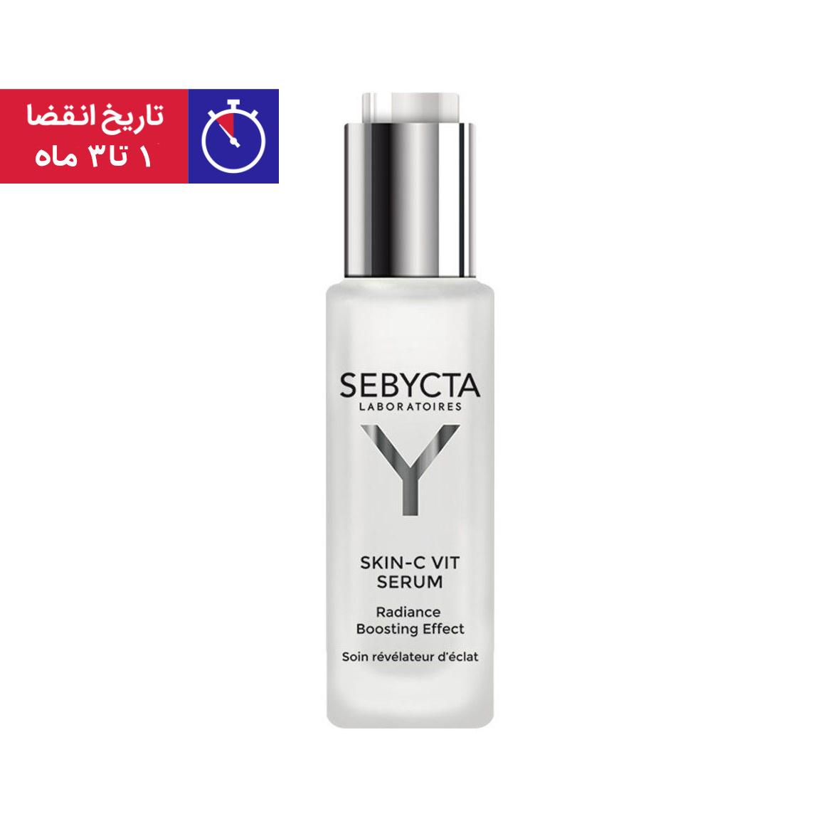 سرم روشن کننده مدل Vit C حجم 30 میلی لیتر