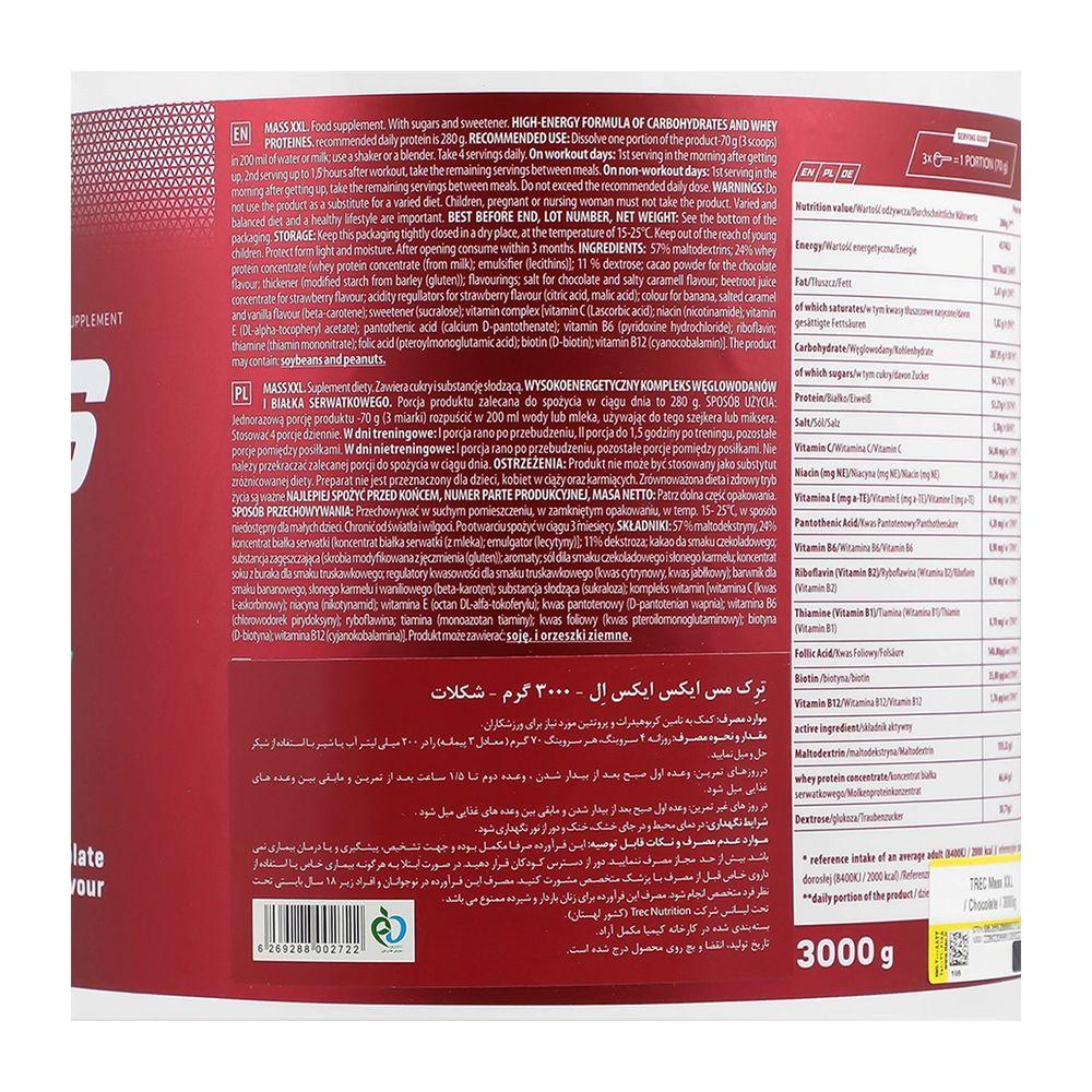پودر مس ایکس ایکس ال وزن 3000 گرم ترک نوتریشن — تصویر ۳