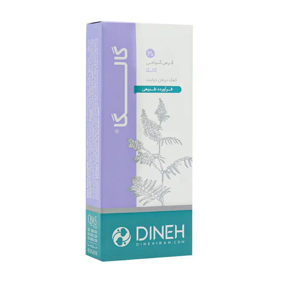 قرص گیاهی گالگا بسته 30 عددی