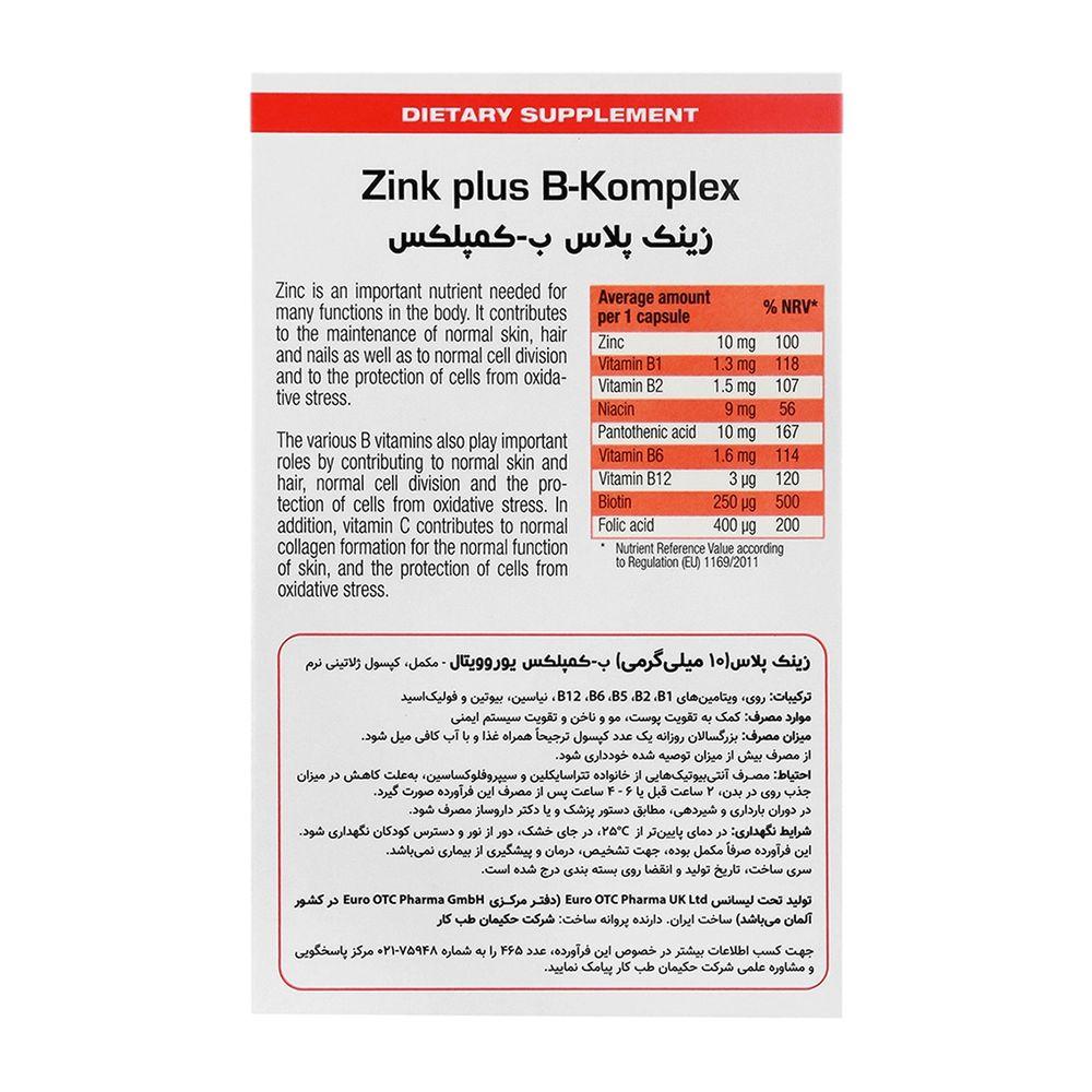 کپسول زینک پلاس ب کمپلکس بسته 40 عددی یوروویتال — تصویر ۲