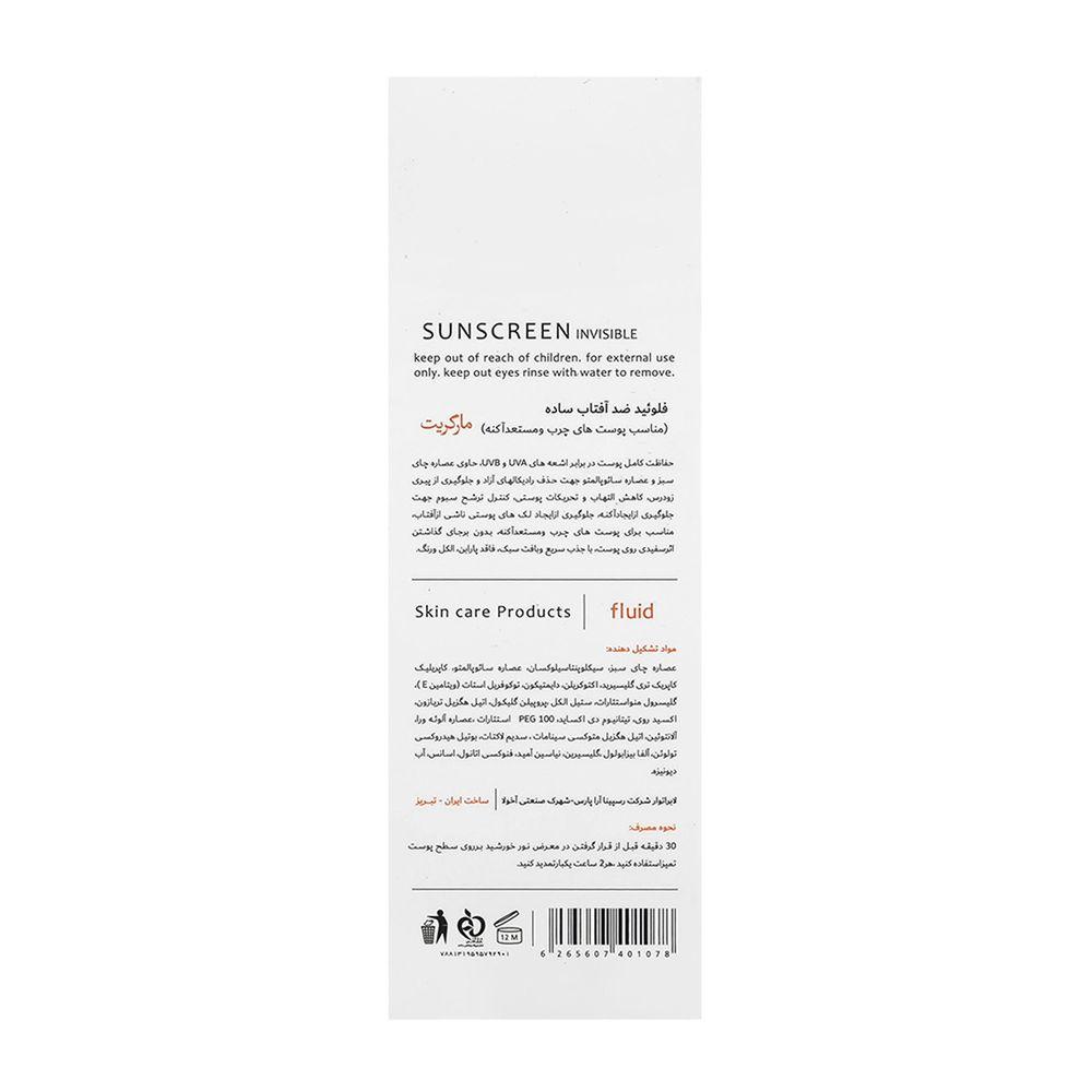 فلوئید ضد آفتاب بی رنگ با SPF50 مناسب پوست چرب و مستعد آکنه حجم 50 میلی لیتر مارگریت — تصویر ۴