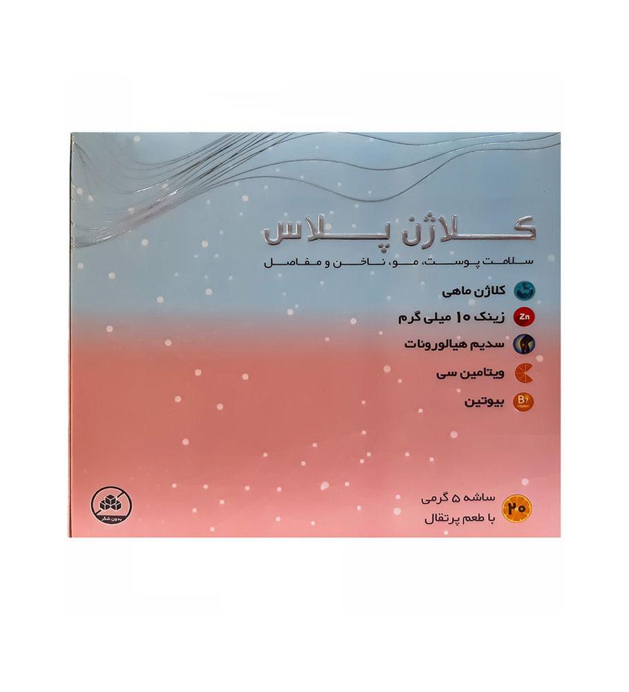 پودر کلاژن پلاس 4000 میلی گرم بسته 20 عددی سیتو آراد پارس