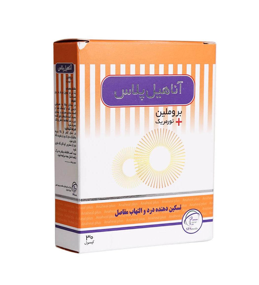 کپسول تسکین درد مفاصل بسته 30 عددی