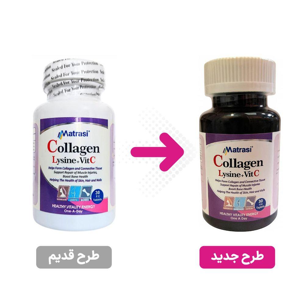 قرص کلاژن مدل Lysine + Vit C بسته 30 عددی ماتراسی — تصویر ۲