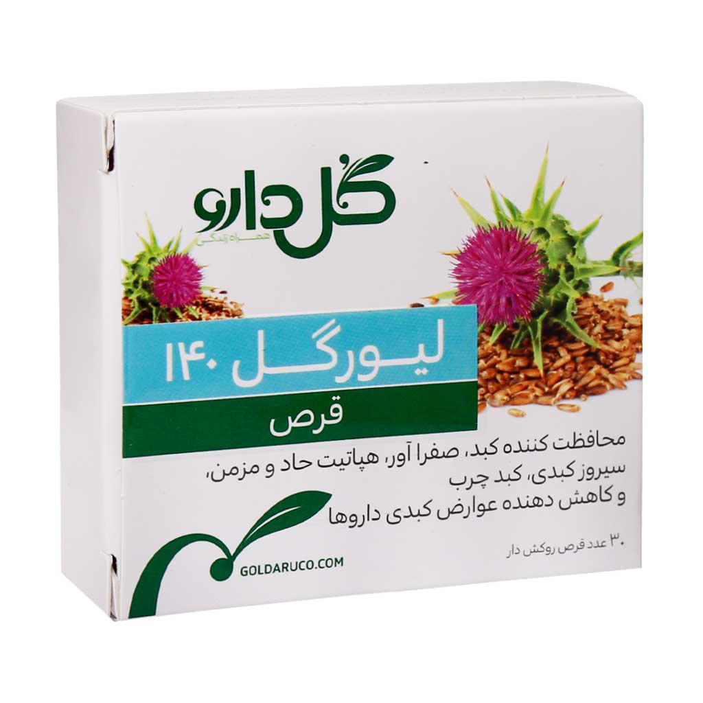 قرص گیاهی لیورگل 140 بسته 30 عددی