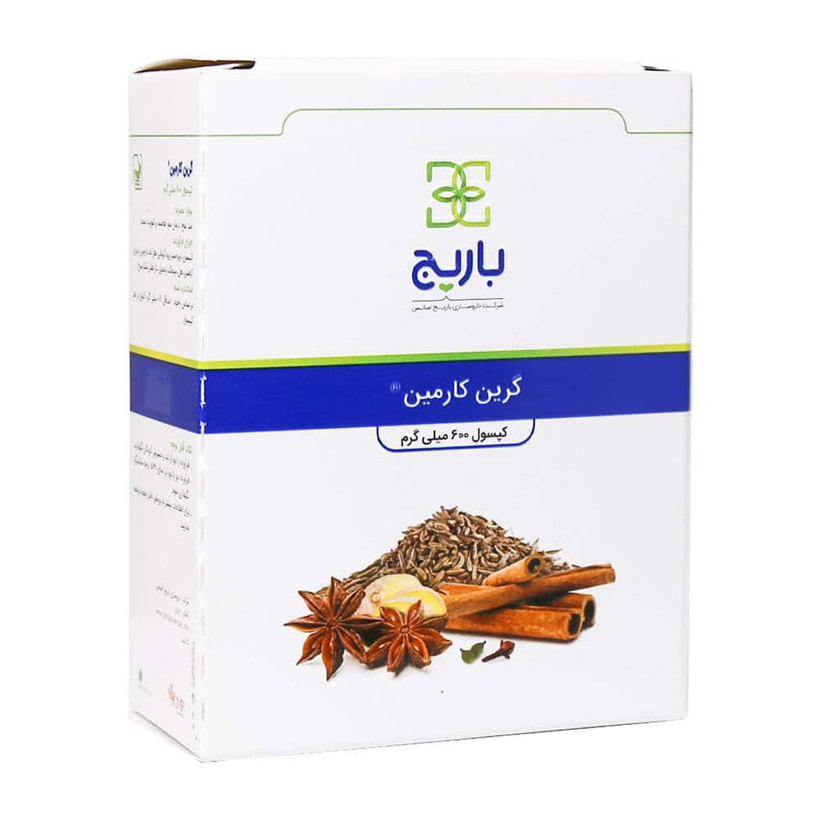کپسول گرین کارمین بسته 30 عددی