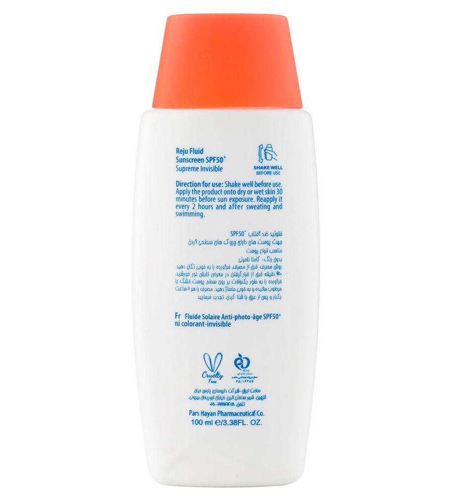 فلوئید ضد آفتاب دارای SPF 50 مناسب پوست دارای چروک سطحی بی رنگ حجم 100 میل آردن — تصویر ۲