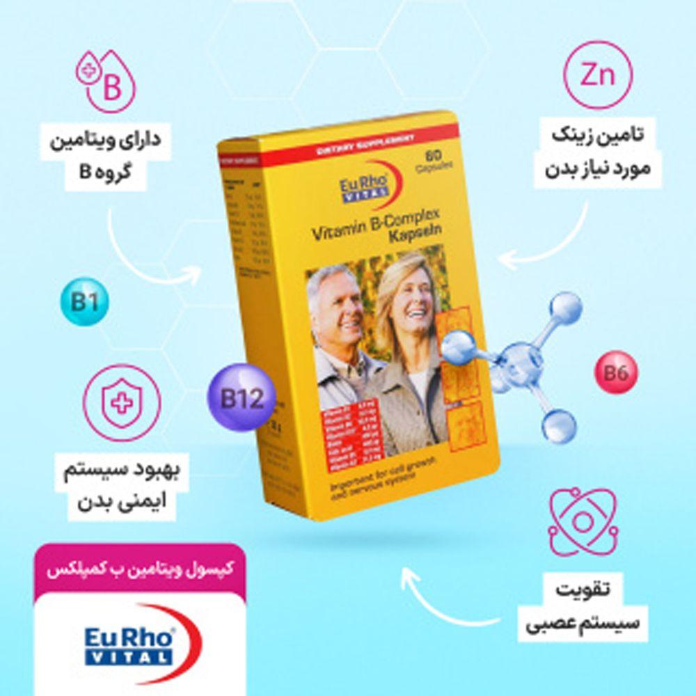 پک 4 عددی کپسول ویتامین ب کمپلکس بسته 60 عددی یوروویتال — تصویر ۴