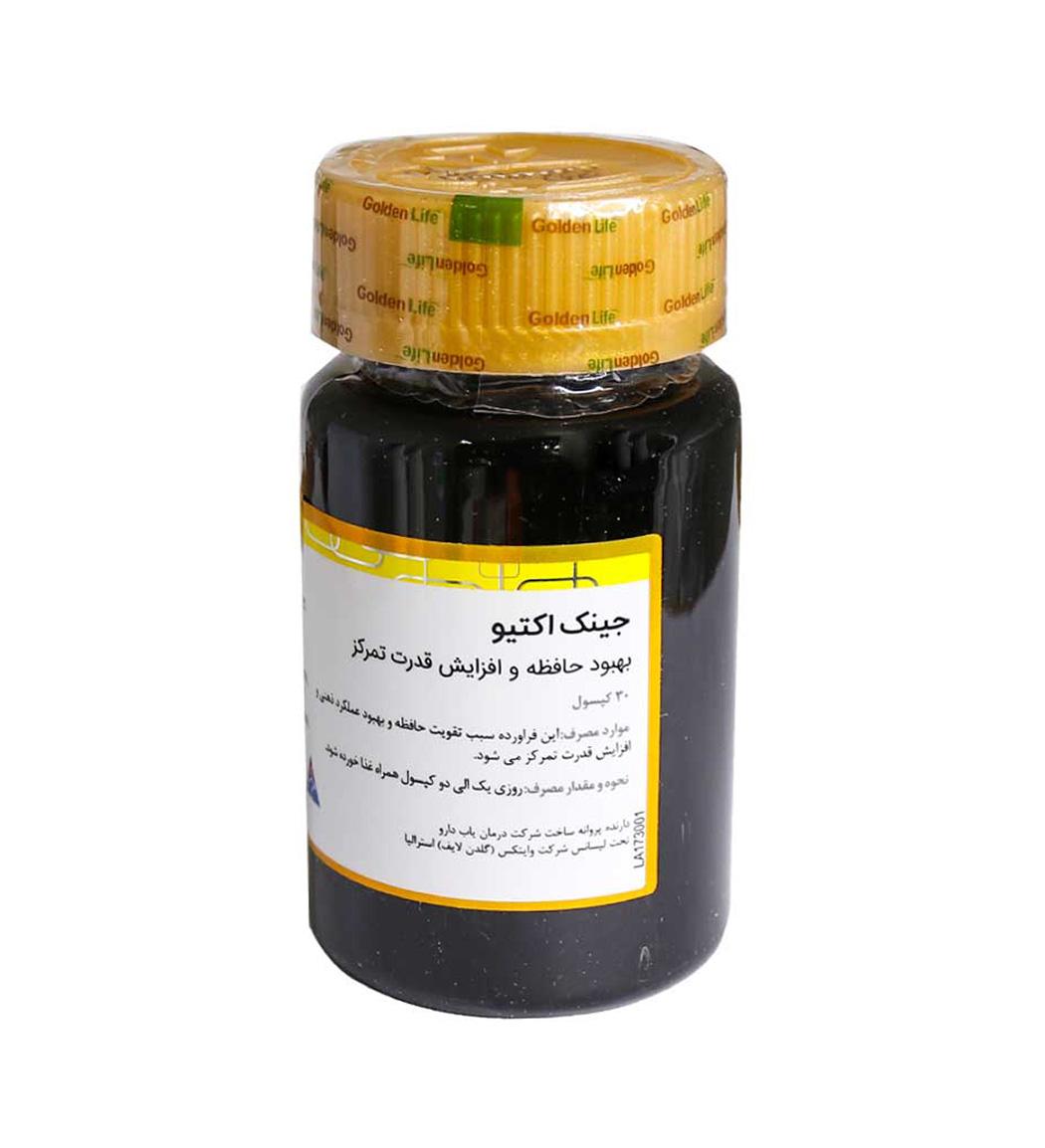 کپسول جینک اکتیو بسته 30 عددی
