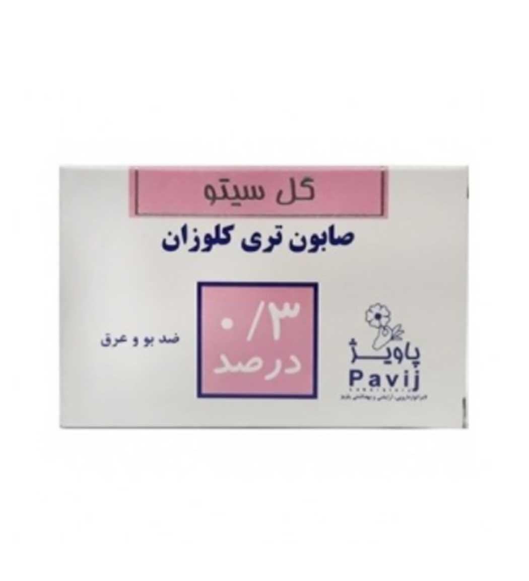 صابون تری کلوزان 0/3 درصد 125گرمی
