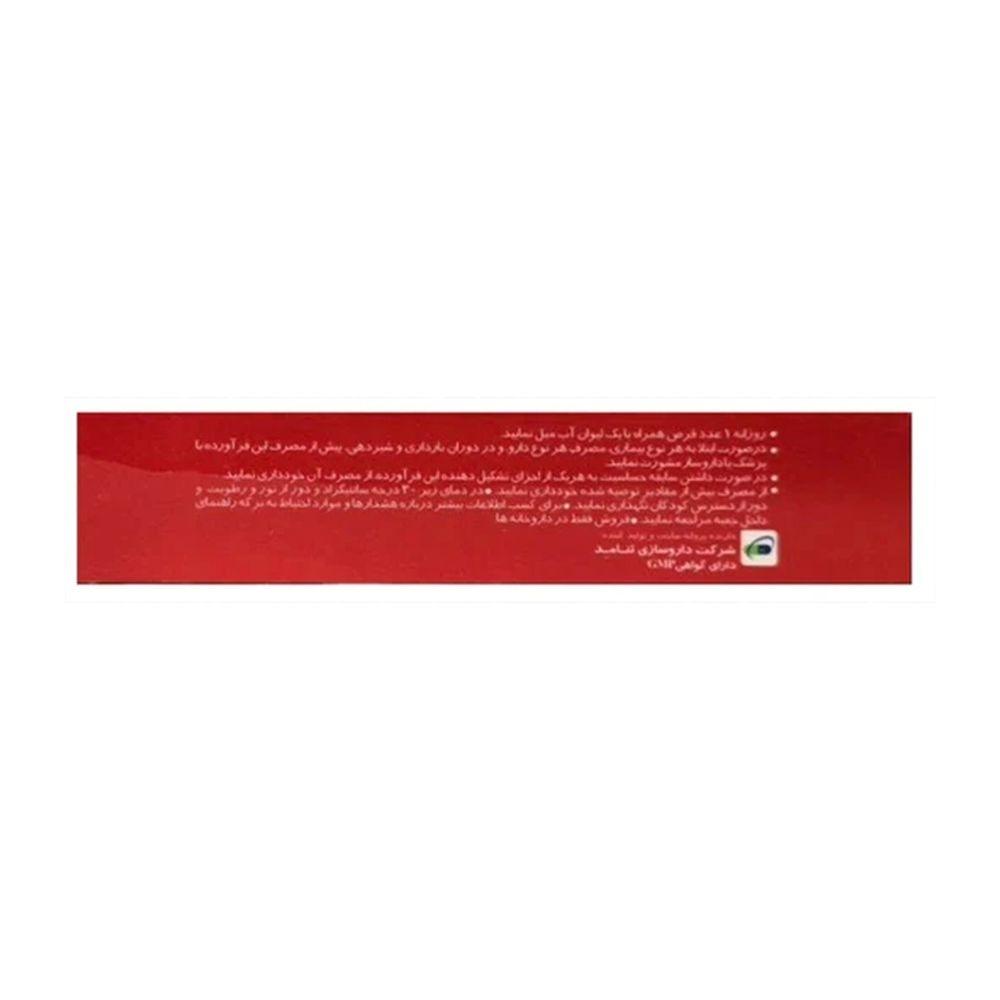 قرص بیوتین 5000 با B5 بسته 60 عددی سنتروویت — تصویر ۳