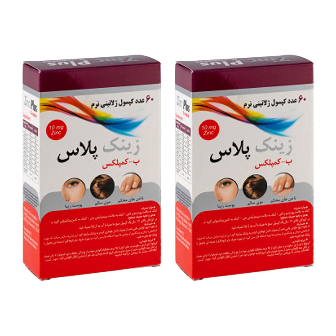 پک دو عددی کپسول زینک 10 میلی گرم و ویتامین های گروه B ب کمپلکس بسته 60 عددی