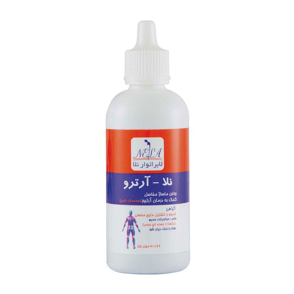 روغن ماساژ مفاصل مدل نلا آرترو حجم 60 میلی لیتر
