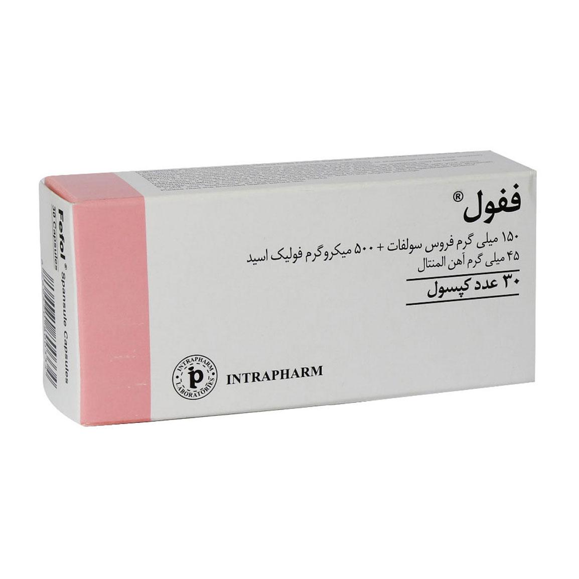 کپسول ففول بسته 30 عددی