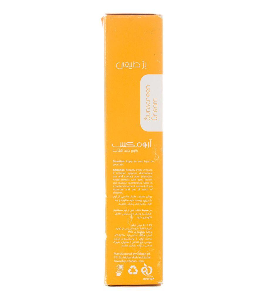 ضد آفتاب کرم پودری +SPF50 حجم 50میل آرومکس — تصویر ۷