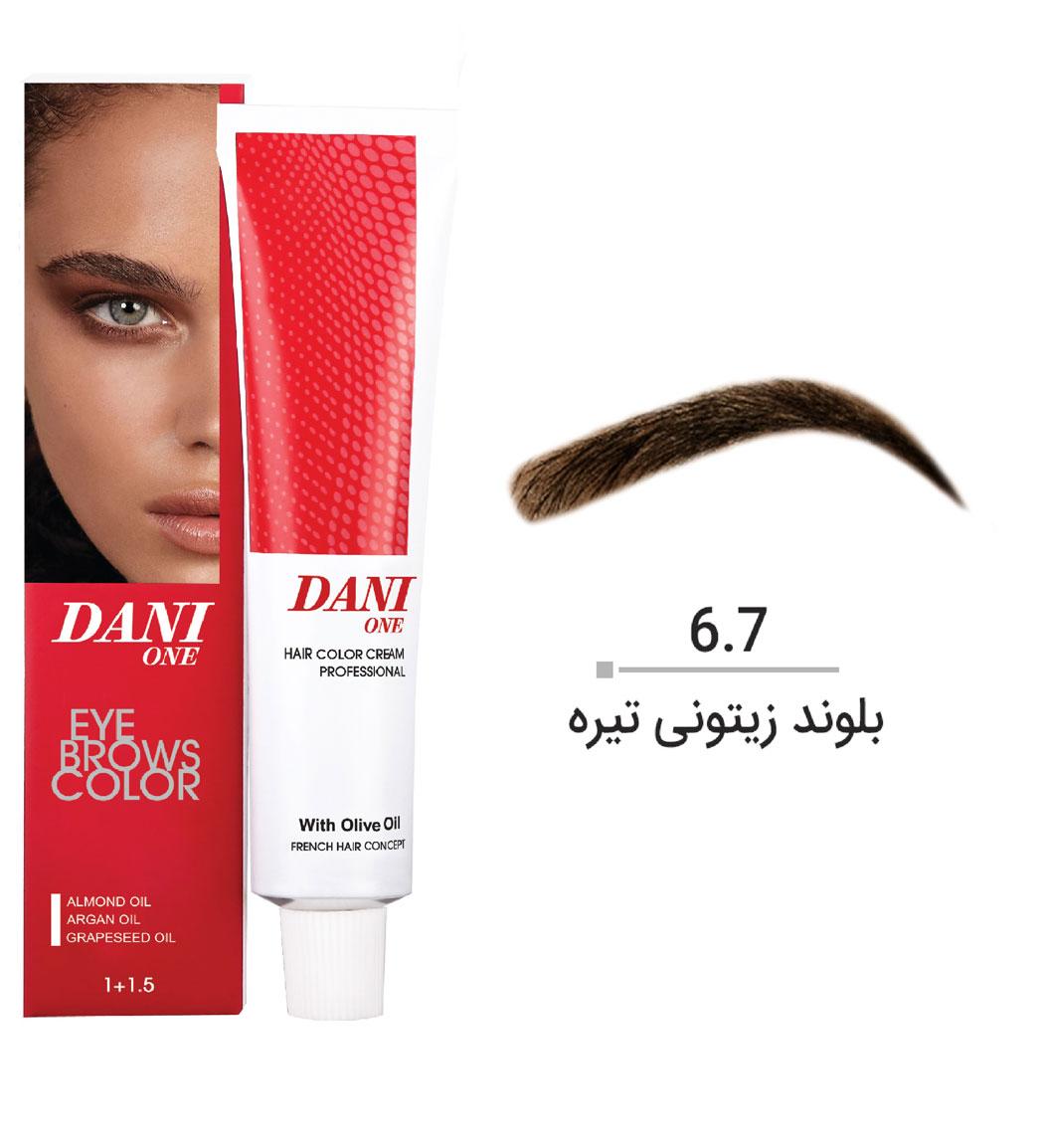 رنگ ابرو شماره 6.7 بلوند زیتونی تیره حجم 15 میل