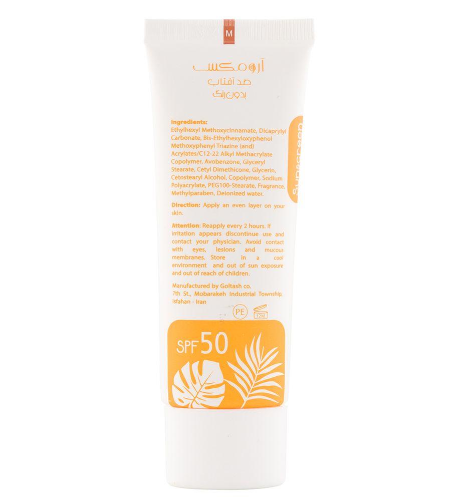 ضد آفتاب فاقد رنگ SPF50 حجم 50میل آرومکس — تصویر ۲
