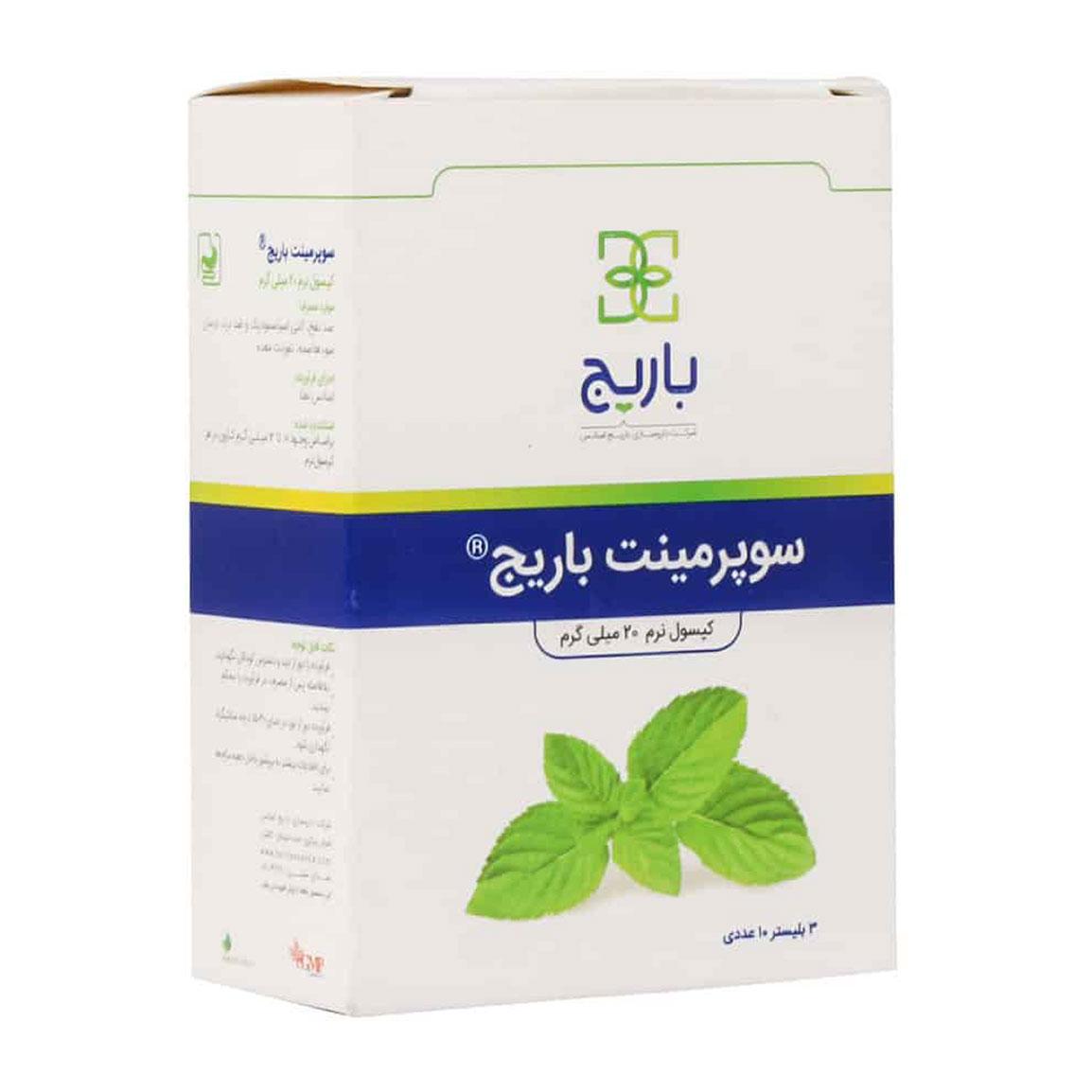 کپسول سوپرمینت بسته 30 عددی