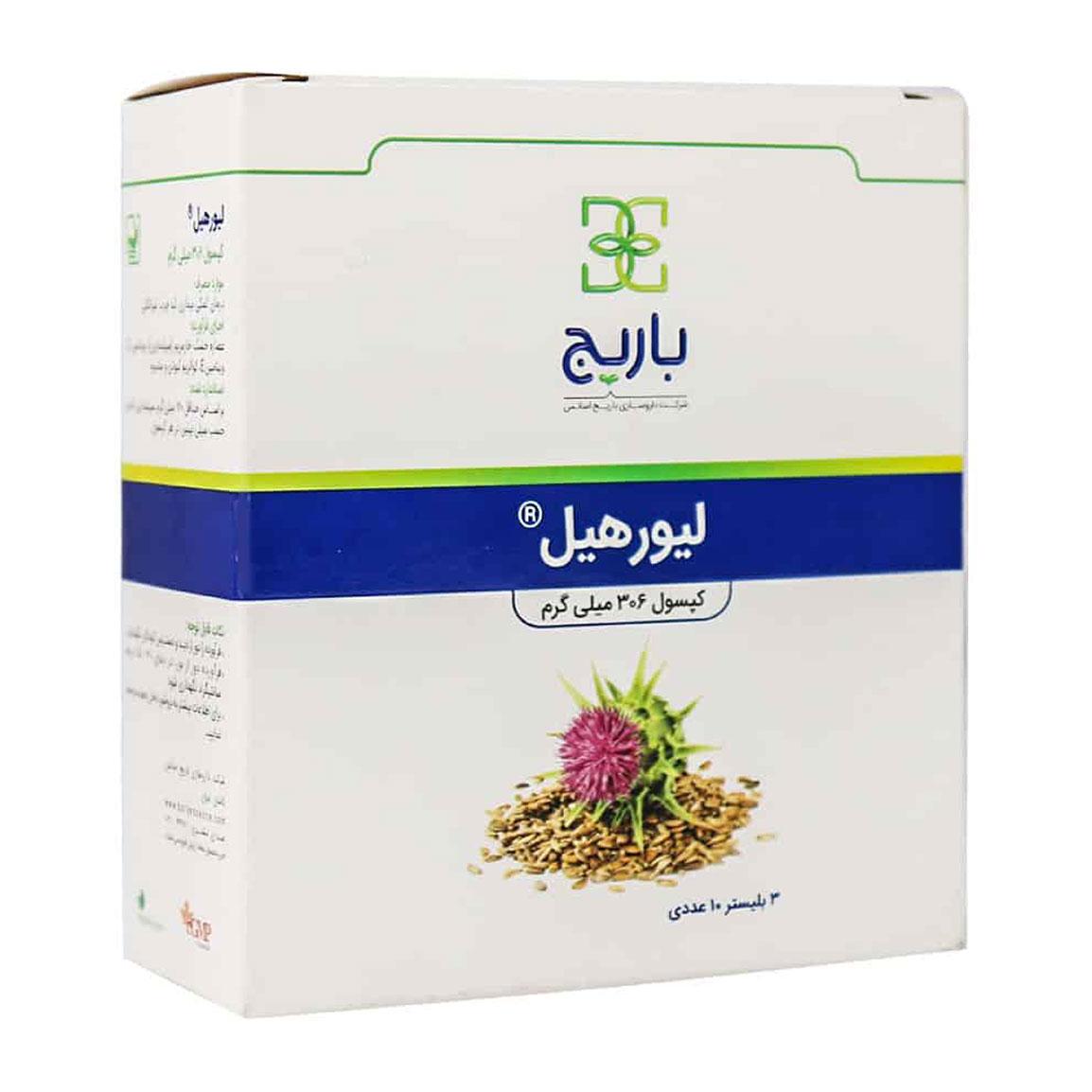 کپسول لیورهیل بسته 30 عددی