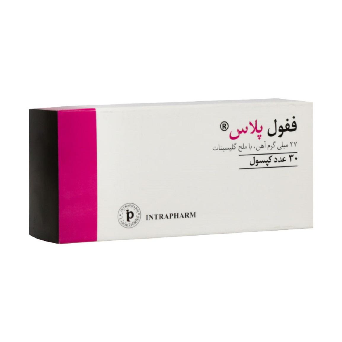 کپسول آهن مدل ففول پلاس بسته 30 عددی