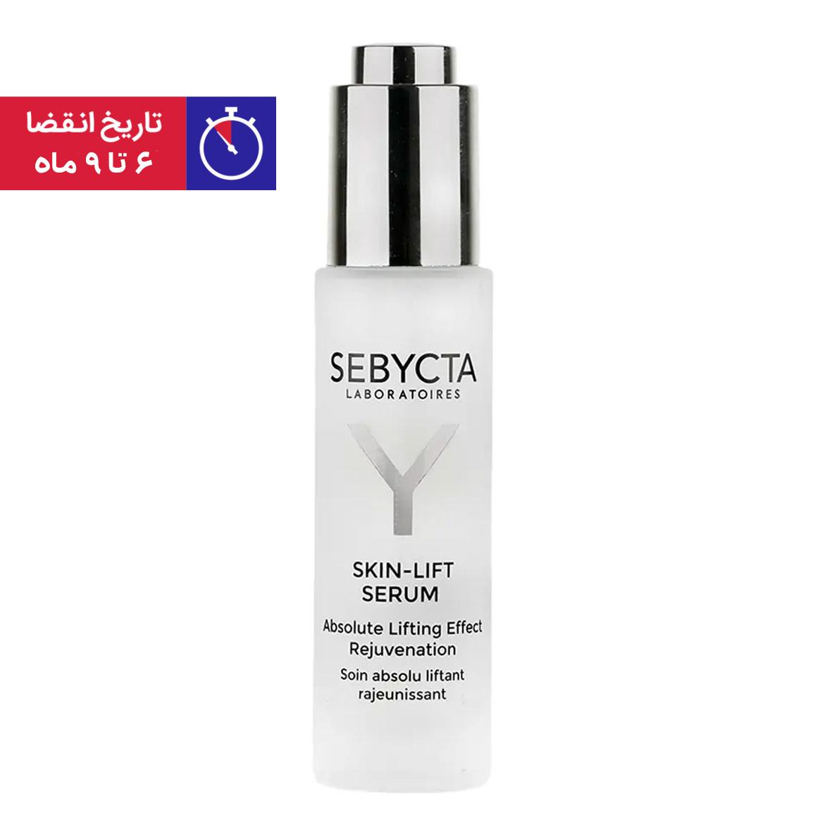 سرم صورت مدل Skin Lift حجم 30 میلی لیتر