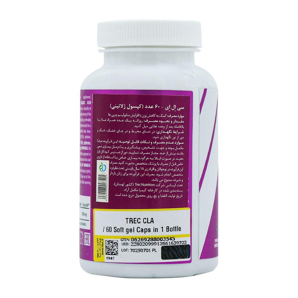 کپسول سی ال ای 1000 میلی گرم بسته 60 عددی ترک نوتریشن — تصویر ۲