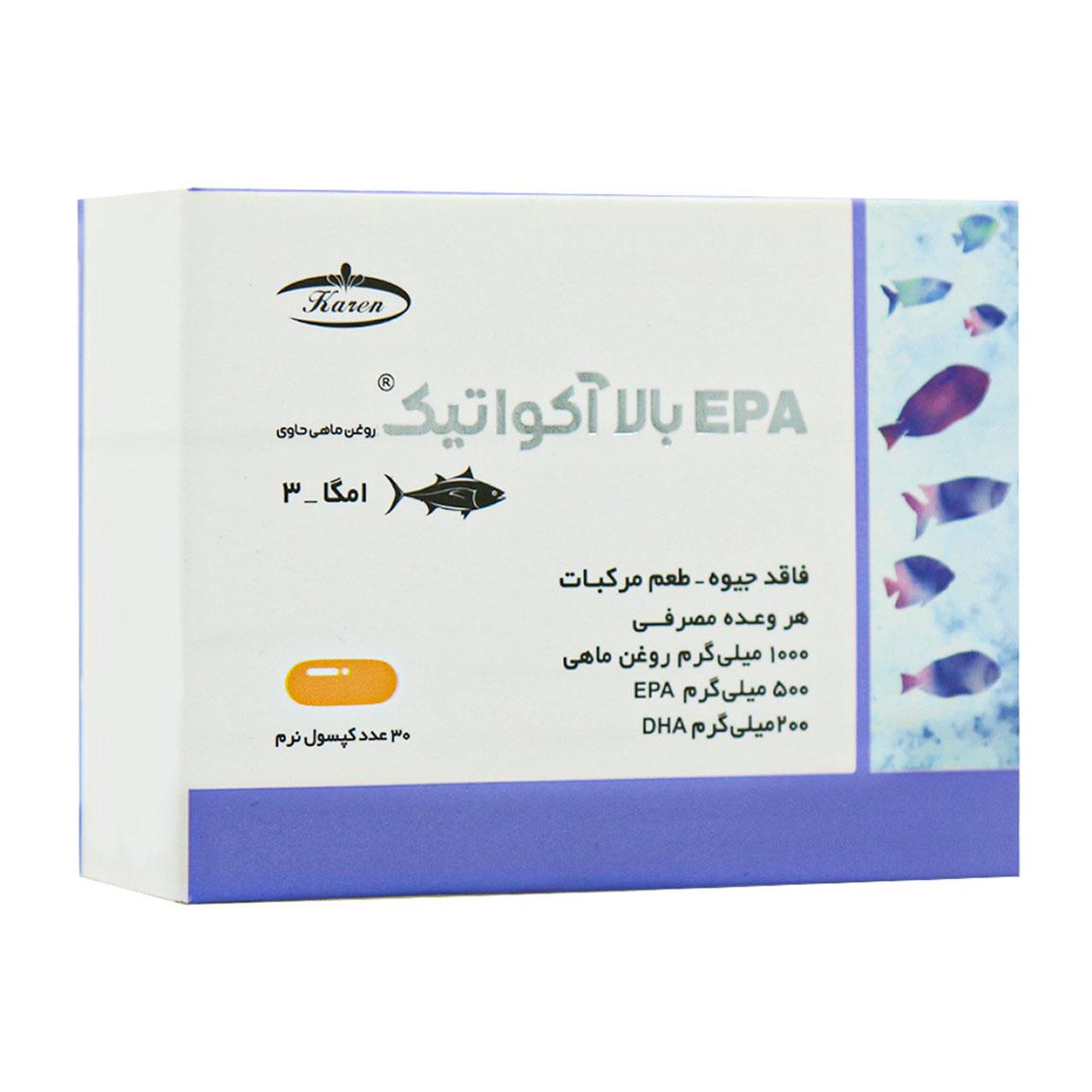 کپسول روغن ماهی حاوی EPA بالا بسته 30 عددی