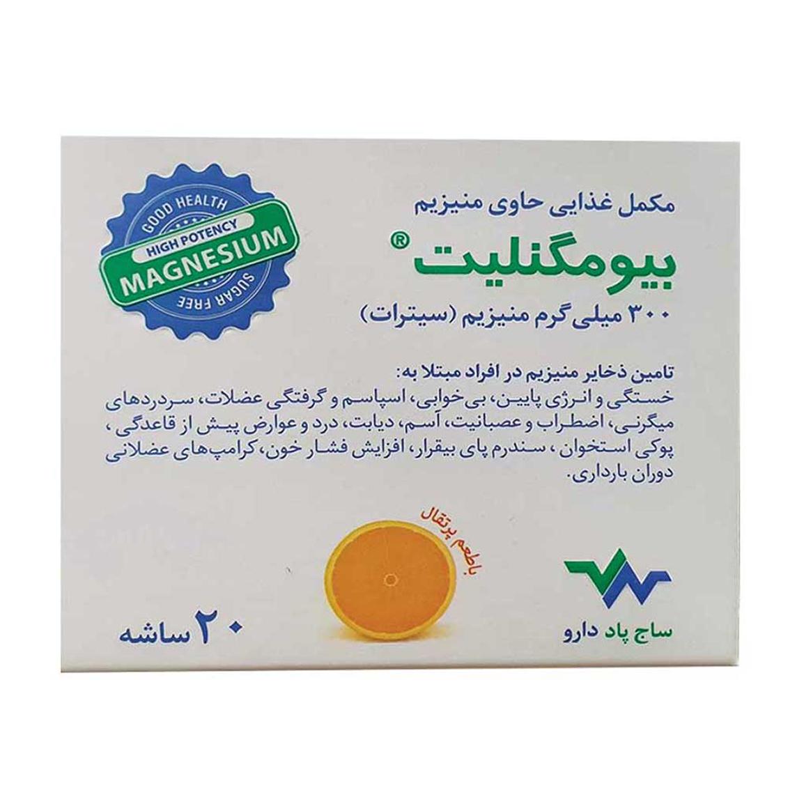 ساشه منیزیم ساج پاد دارو بسته 20 عددی