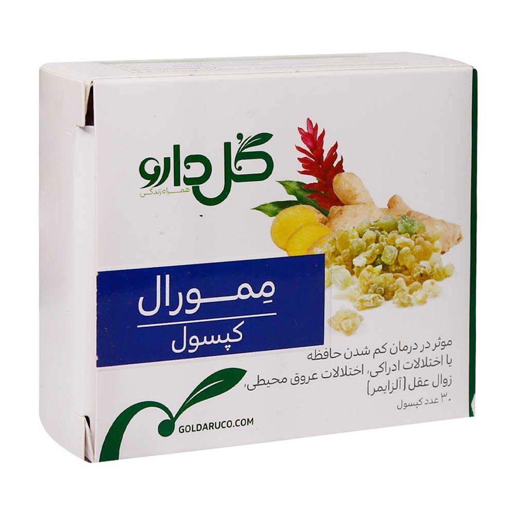 کپسول ممورال بسته 30 عددی