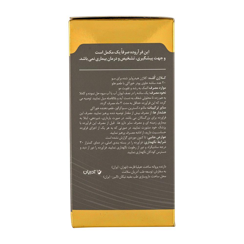 ساشه کلاژن گلد مو و ناخن با طعم هلو بسته 20 عددی آدریان — تصویر ۲