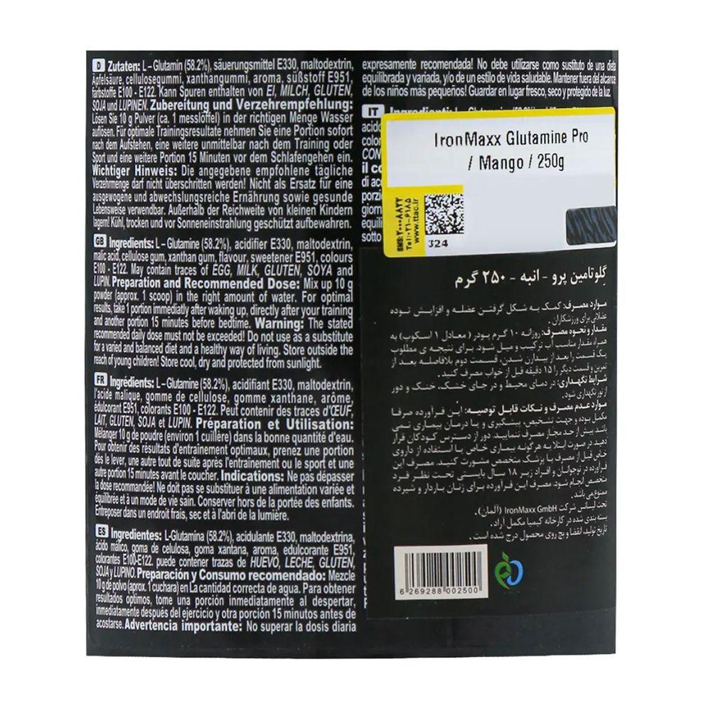 پودر گلوتامین پرو 250 گرم با طعم انبه آیرون مکس — تصویر ۳
