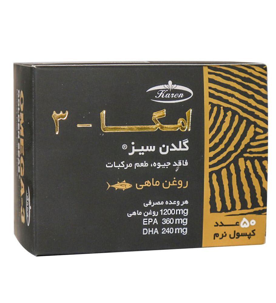 سافت ژل امگا 3 بسته 50 عددی