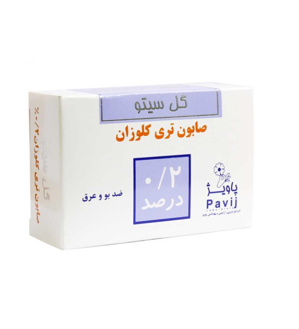 صابون تری کلوزان 0/2 درصد 125گرمی