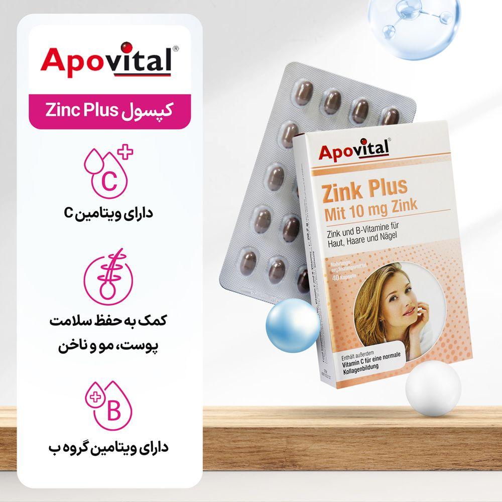 کپسول Zinc Plus بسته 40 عددی آپوویتال — تصویر ۴