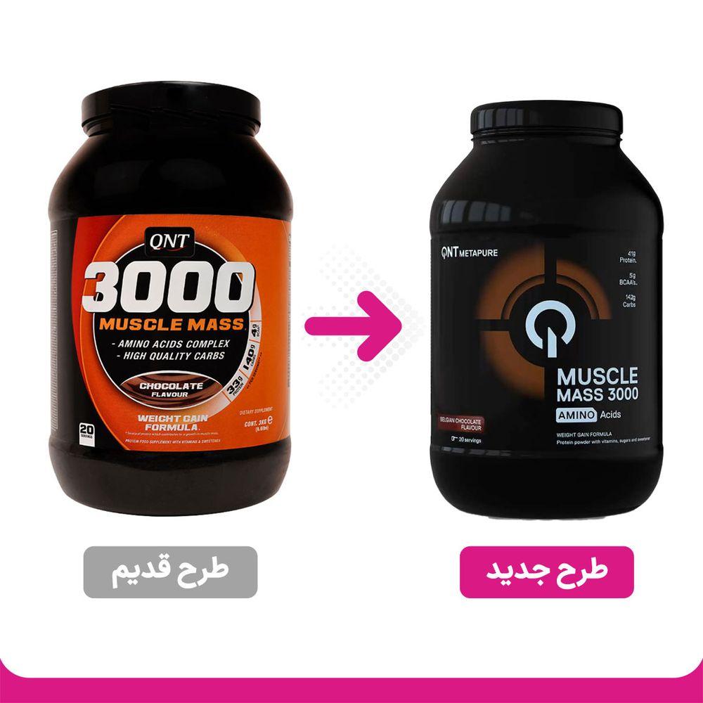 پودر ماسل مس با طعم شکلات وزن 3000 گرم کیو ان تی — تصویر ۳