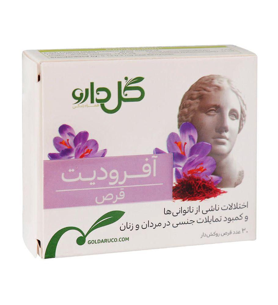 قرص روکش دار آفرودیت بسته 30 عددی