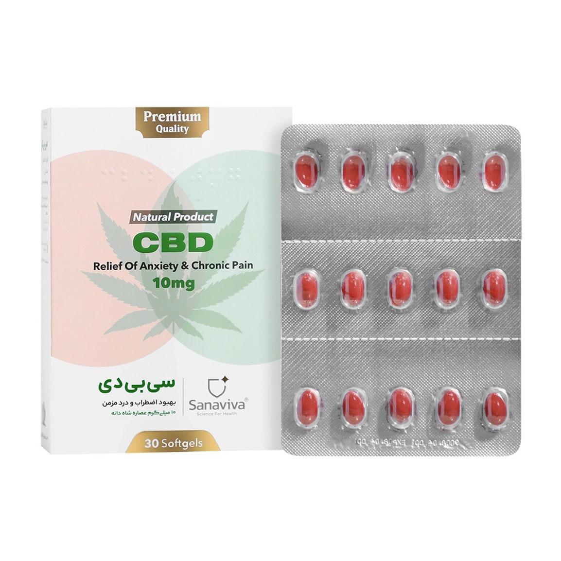 کپسول سی بی دی حاوی 10 میلی گرم عصاره شاهدانه بسته 30 عددی