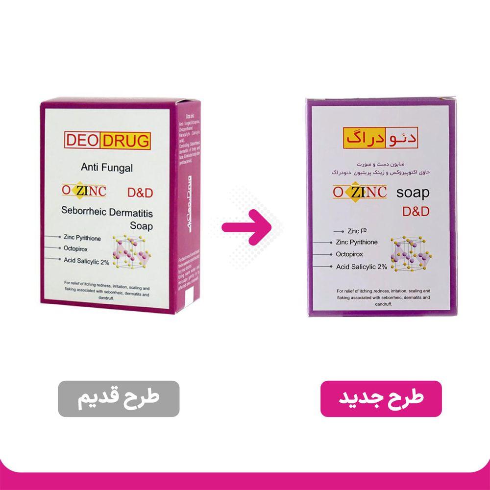 صابون ضد قارچ مدل Octozinc وزن 90گرم دئو دراگ — تصویر ۲