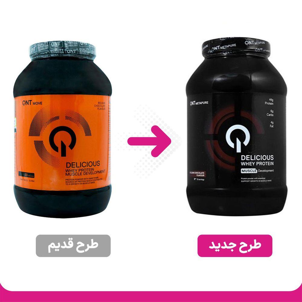 پودر پروتئین وی مدل Delicious با طعم شکلات وزن 1000 گرم کیو ان تی — تصویر ۲
